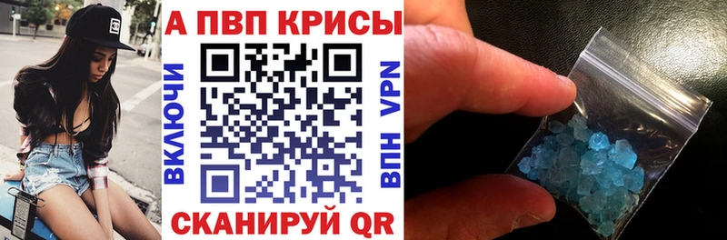 Alfa_PVP СК  купить наркотик  Вихоревка 
