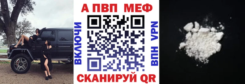 A-PVP Crystall Вихоревка