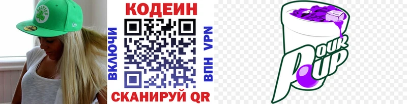Кодеин Purple Drank  блэк спрут как зайти  Вихоревка 