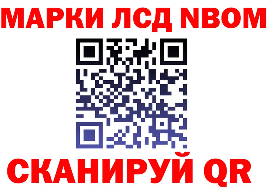 Марки NBOMe 1500мкг зеркало shop МЕГА Вихоревка